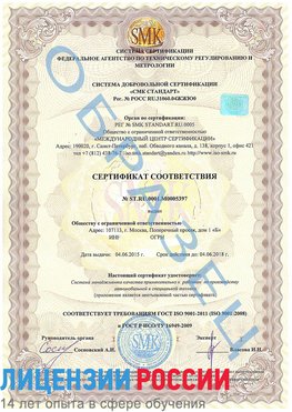 Образец сертификата соответствия Черногорск Сертификат ISO/TS 16949
